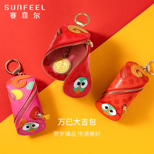 赛菲尔黄金十二生肖蛇挂件足金钥匙扣万巳大吉背包车内挂件送礼