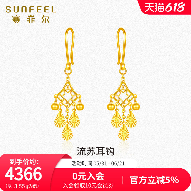 赛菲尔黄金耳吊时尚摩登足金999.9流苏耳坠女复古风生日节日送礼