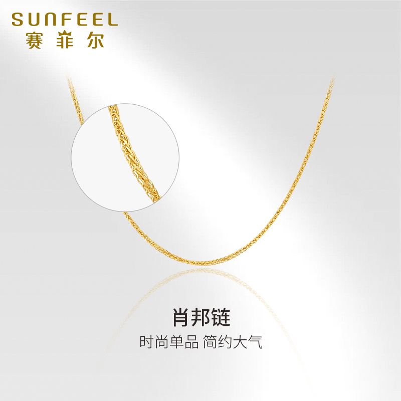 赛菲尔18K金项链肖邦链简约叠戴链百搭锁骨链K黄金素链颈饰送女友