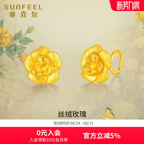 赛菲尔黄金耳饰女丝绒玫瑰耳饰足金999.9耳钉送女友生日礼物