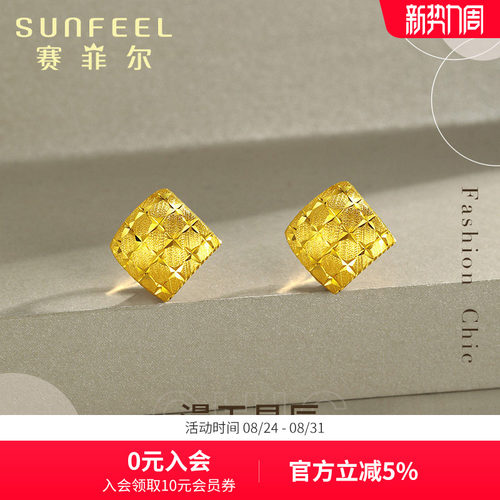 赛菲尔足金999.9星辰耳钩