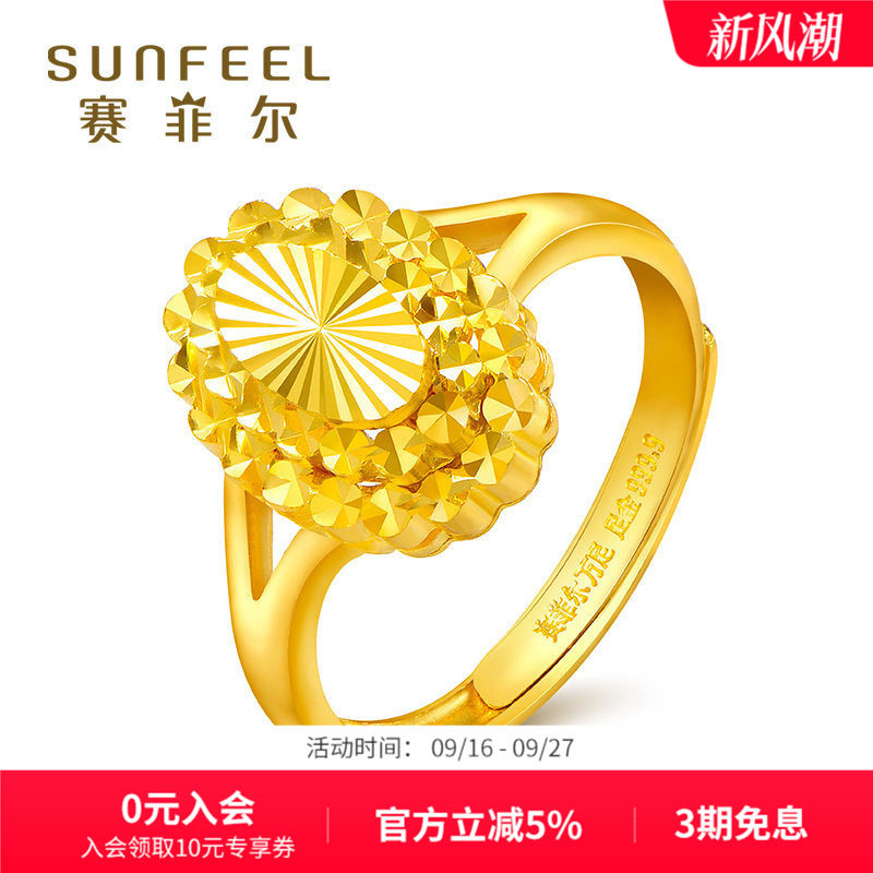 赛菲尔足金戒指活口送妈妈										