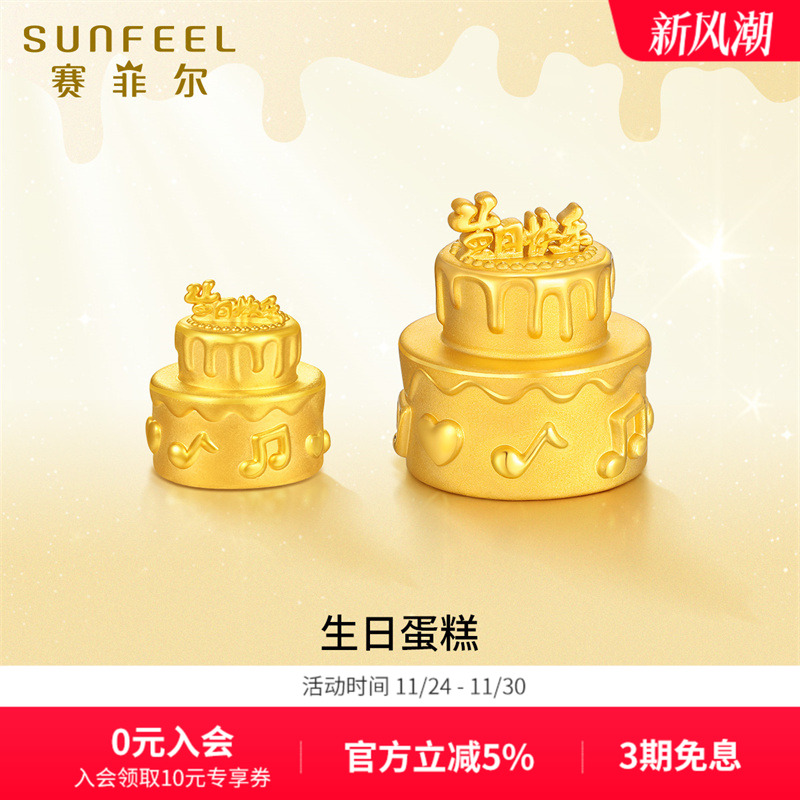 赛菲尔黄金摆件足金5D硬金生日礼