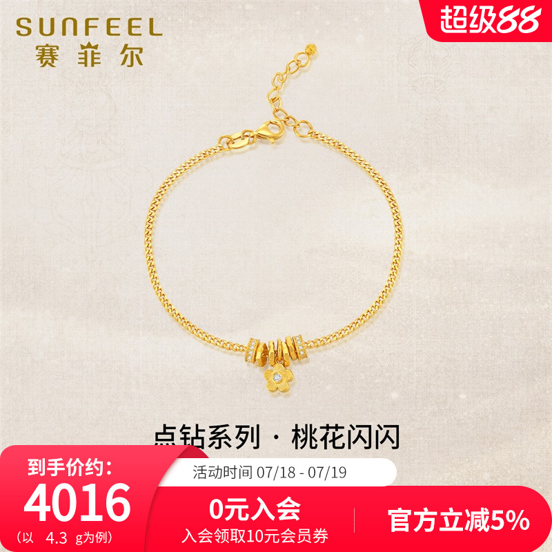 赛菲尔黄金手链女桃花闪闪足金古法金莫桑石古巴手链女友生日礼物
