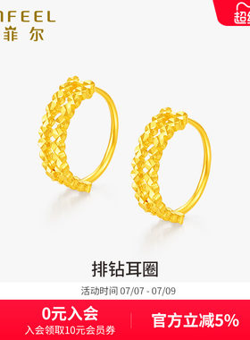 赛菲尔黄金耳饰女生礼物