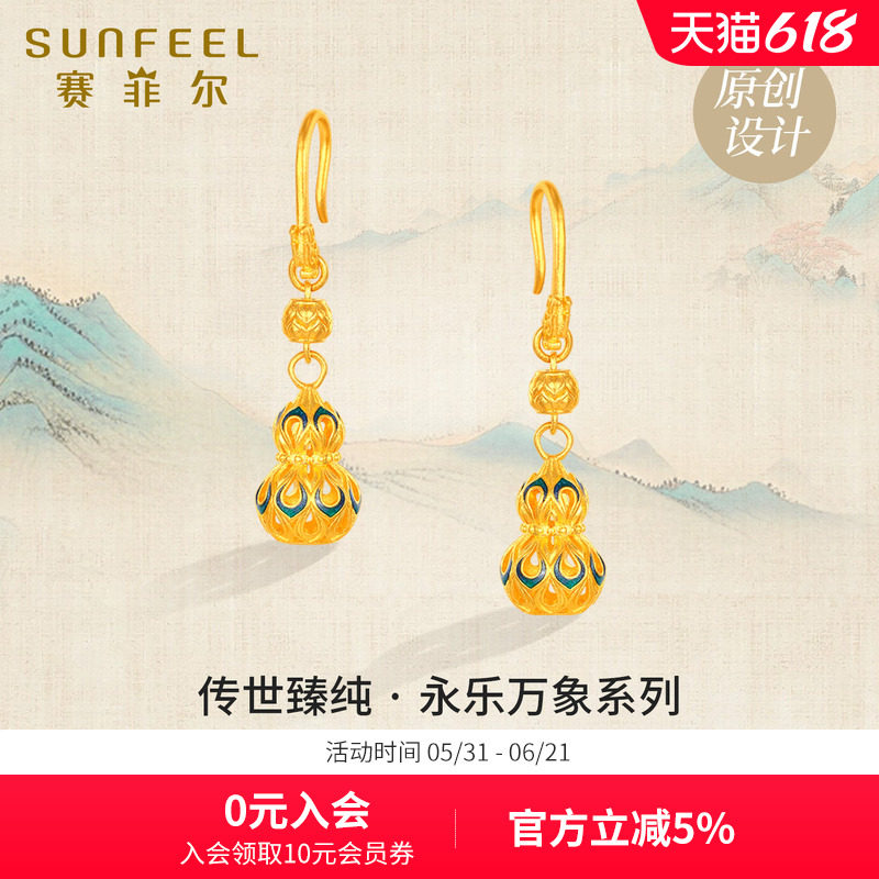 赛菲尔传世臻纯永乐万象黄金耳饰女葫芦耳坠足金999.9古法金耳吊
