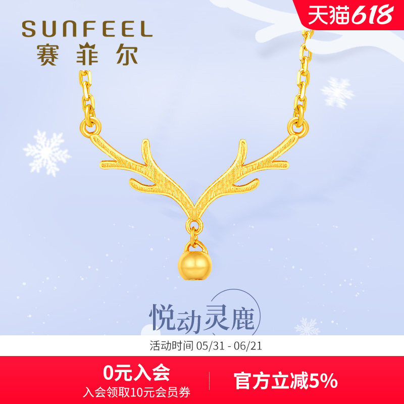 赛菲尔黄金项链足金999.9一路有你小鹿锁骨链鹿角套链节日送礼