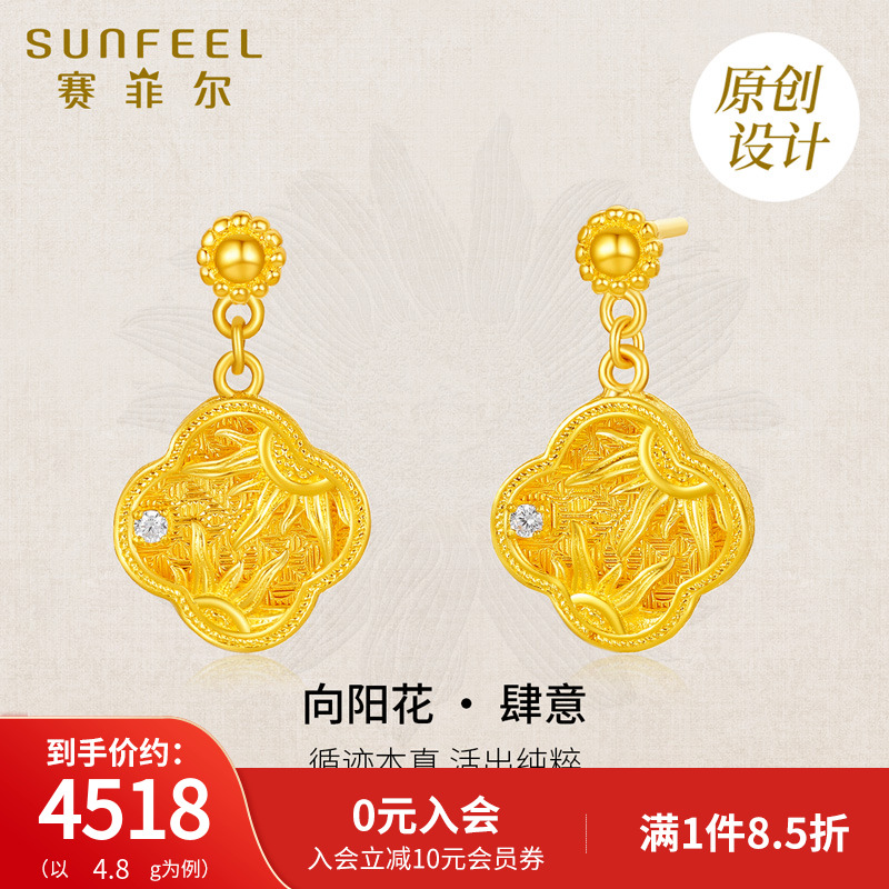 赛菲尔向阳花锆石耳吊