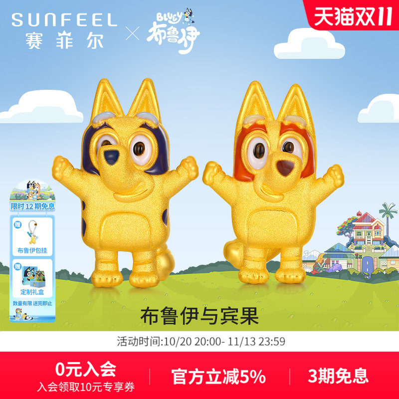 赛菲尔黄金手链活力宾果3D硬金串珠布鲁伊联名手链布鲁伊同款手链