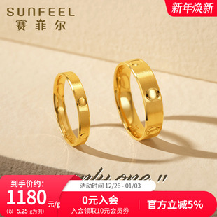 赛菲尔黄金戒指足金圆点女戒大气圆环素圈戒子结婚情侣对戒送女友