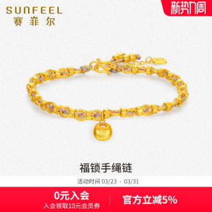 赛菲尔黄金手链福锁轻国风足金999胖福锁包挂坠手绳金链节日送礼