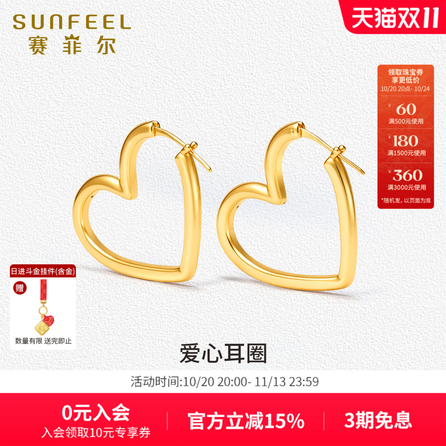 赛菲尔18K金爱心耳环耳圈优雅百搭耳饰小众设计送女友七夕礼物