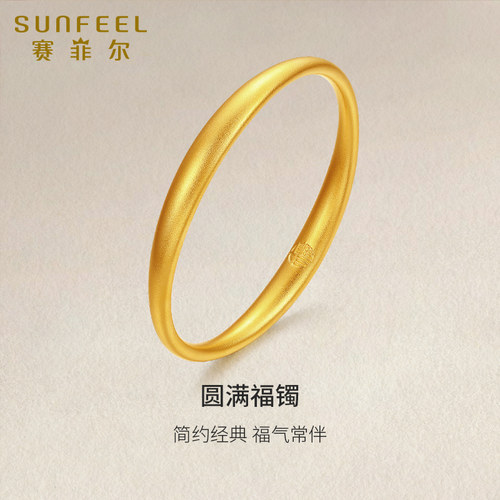 赛菲尔女足金999.9黄金手镯