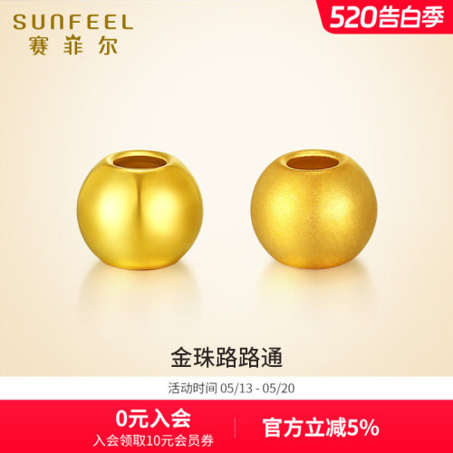 赛菲尔3D硬金转运珠古法圆珠子女