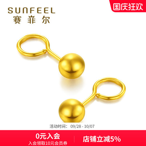 赛菲尔足金999.9光球小豆豆耳环