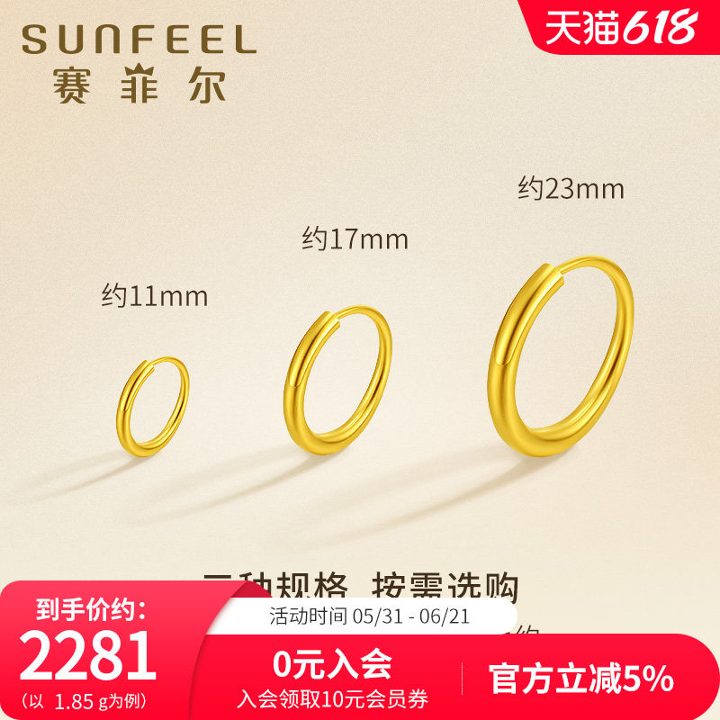 赛菲尔黄金耳饰足金999.9圆圈耳环素圈耳钉简约中号圆环耳圈女款