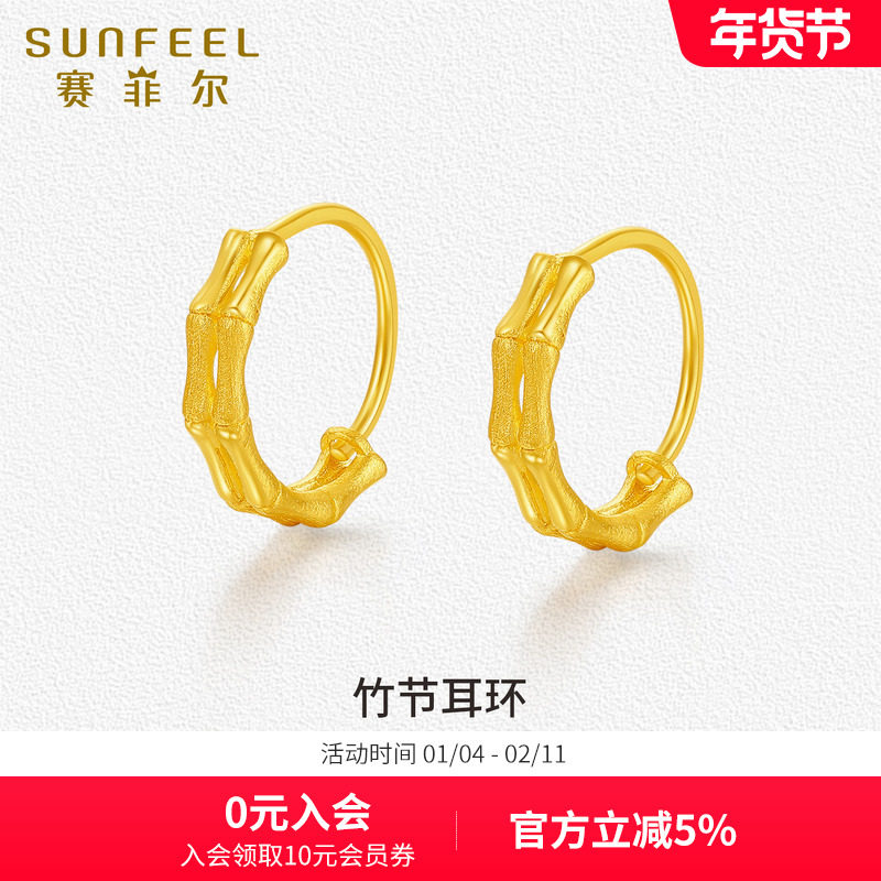 赛菲尔黄金耳饰足金999.9竹节耳扣耳环节节高升竹子耳圈女送妈妈