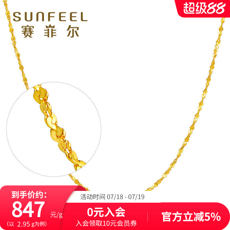 足金满天星黄金项链赛菲尔