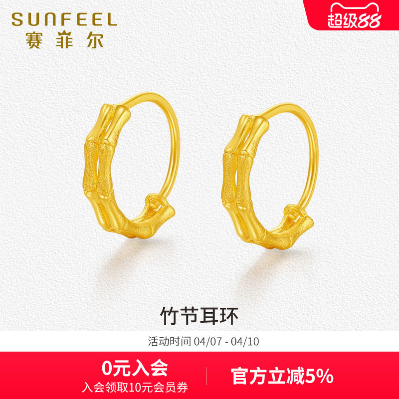 赛菲尔黄金耳饰足金999.9竹节耳扣耳环节节高升竹子耳圈女送妈妈
