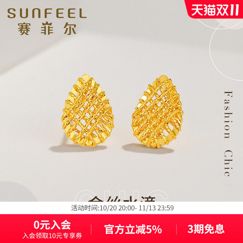 赛菲尔黄金耳饰女5G耳钉足金镂空水滴耳钉几何菱形耳环送女友