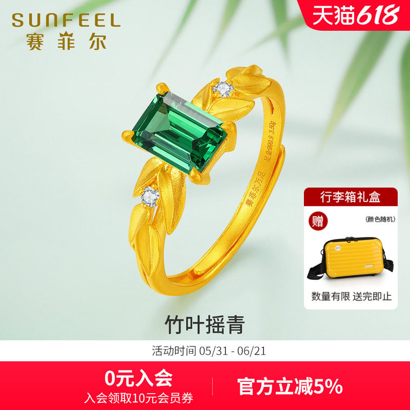 赛菲尔黄金戒指足金999.9竹叶戒指女戒黄金彩宝镶嵌绿色方糖锆石