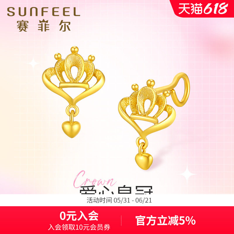 赛菲尔黄金耳饰足金爱心耳坠女王皇冠耳钉复古经典黄金耳圈送女友