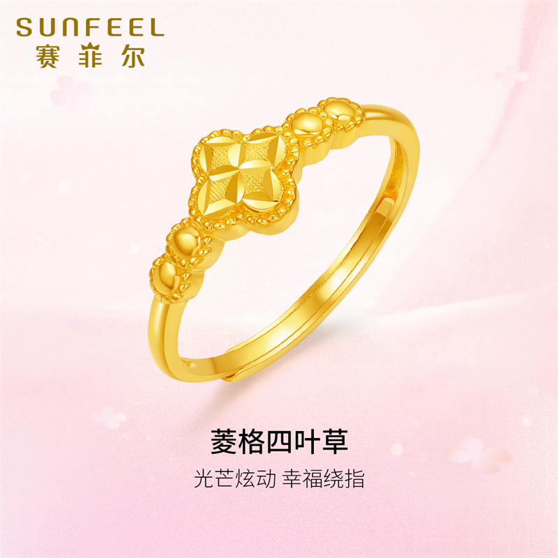 赛菲尔黄金戒指女菱格四叶草足金999.9指环可调节送女友生日礼物