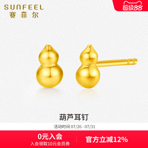 赛菲尔5G金耳钉小克重黄金足金葫芦耳饰耳针女简约小耳饰生日送礼