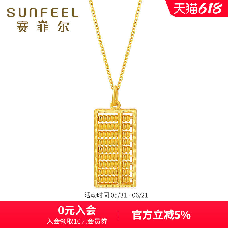 赛菲尔黄金算盘吊坠足金999.9精致如意金算盘挂坠时尚精致款送礼