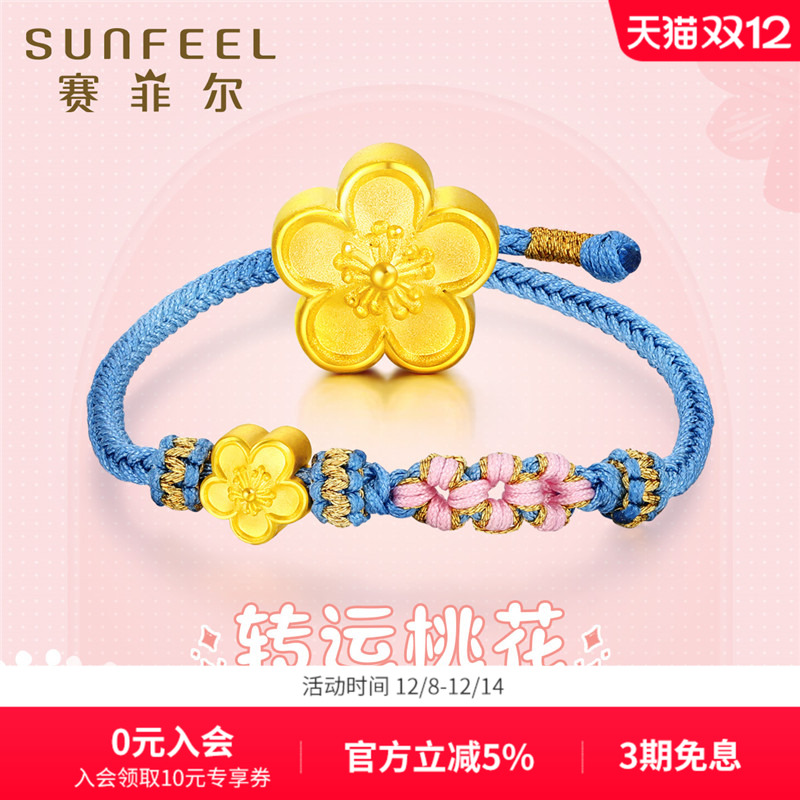 赛菲尔黄金转运珠足金手串3D硬金