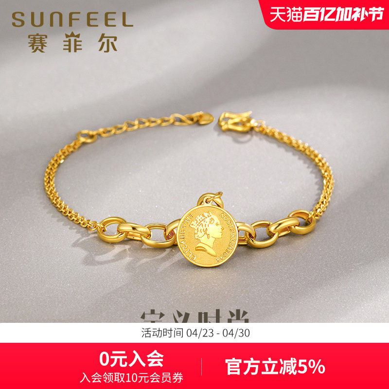 赛菲尔黄金手链足金999.9女王金币手链时尚气质圆牌链条复古女款