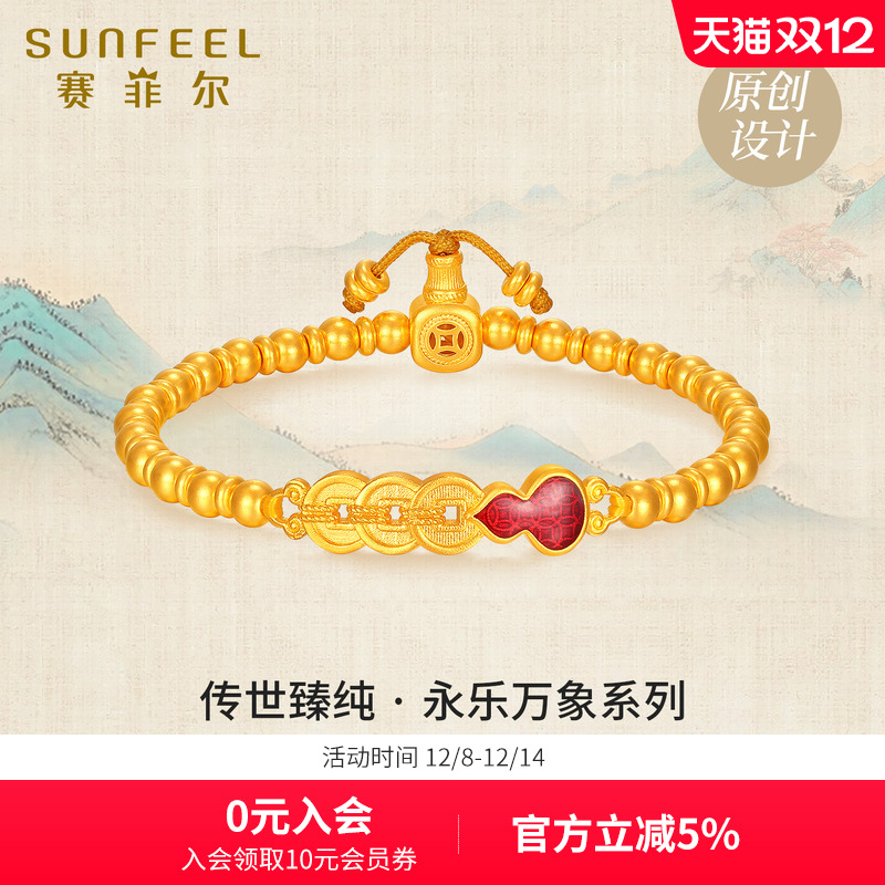 赛菲尔永乐万象传世臻纯黄金手链铜钱葫芦手串足金999.9古法珐琅