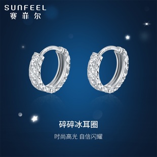 赛菲尔耳饰女PT950铂金耳扣耳圈白金铂金碎碎冰耳圈送礼生日礼物
