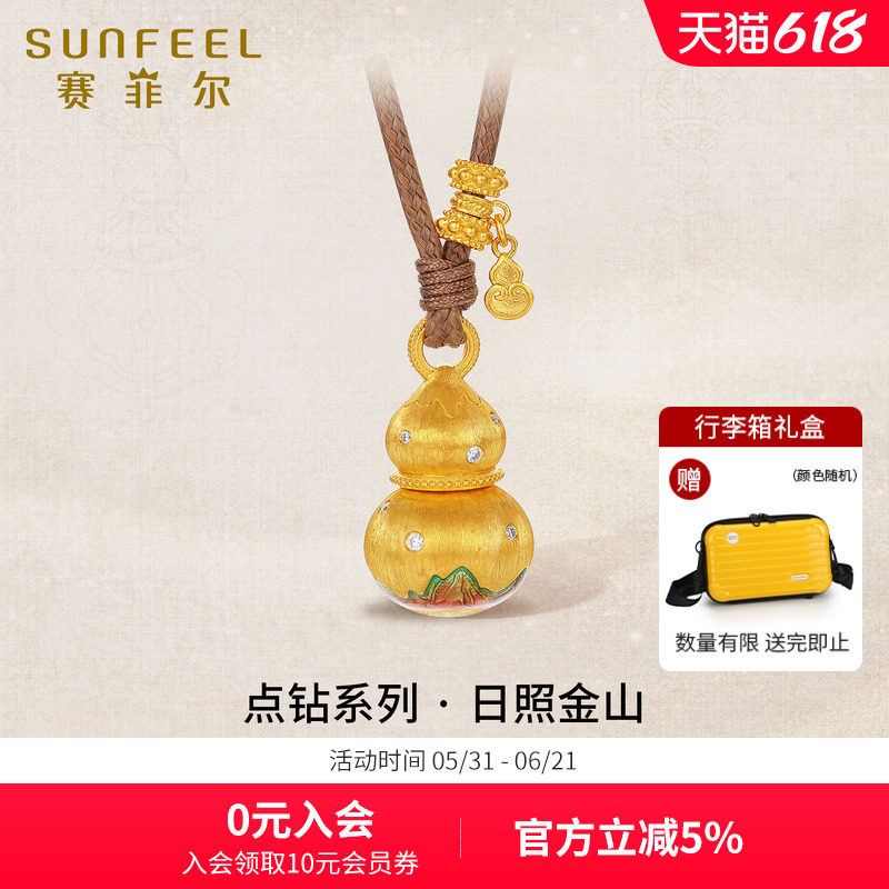 赛菲尔古法黄金葫芦吊坠莫桑石镶嵌足金福禄套链点钻系列绳子项链