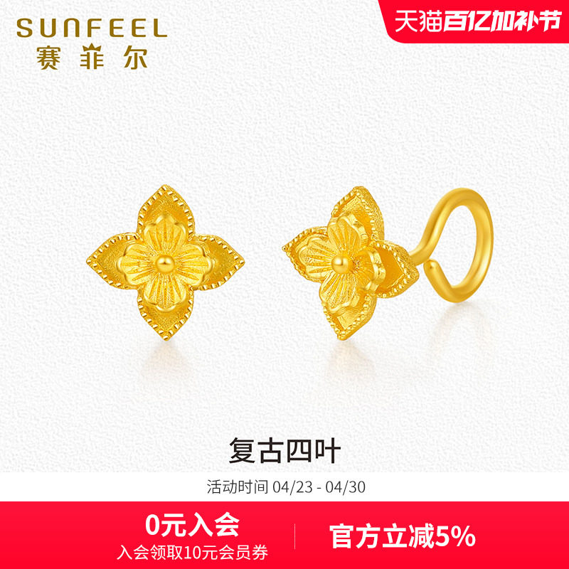 赛菲尔黄金四叶草耳钉足金999.9立体双层幸运草复古耳钩耳饰女