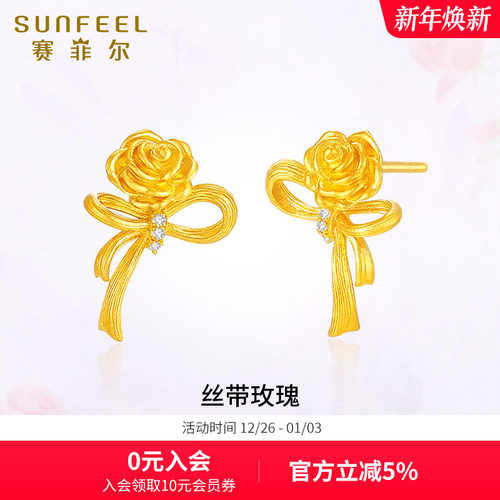 赛菲尔黄金耳饰女丝带玫瑰足金莫桑石玫瑰花耳钉镶石头送女友礼物