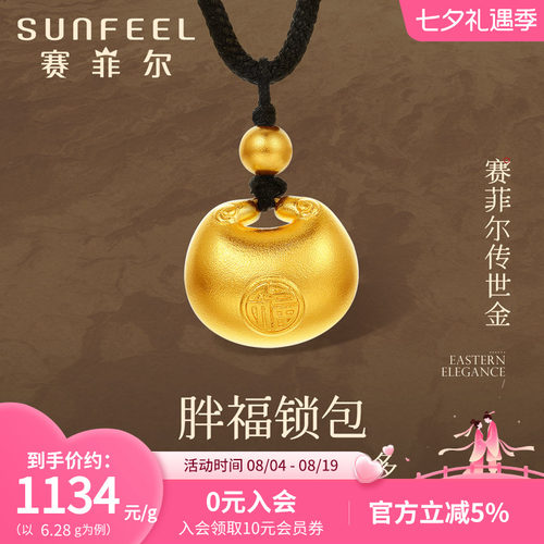 足金吊坠赛菲尔珠宝胖福