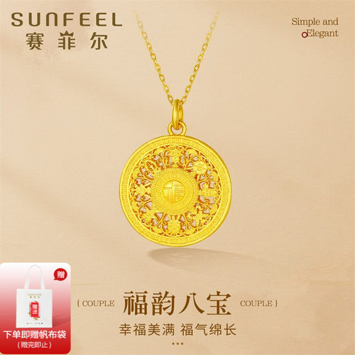 赛菲尔女黄金吊坠足金999.9挂坠