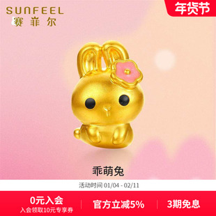 赛菲尔黄金首饰萌宠系列5D硬金兔子足金串珠手绳送礼女生礼物