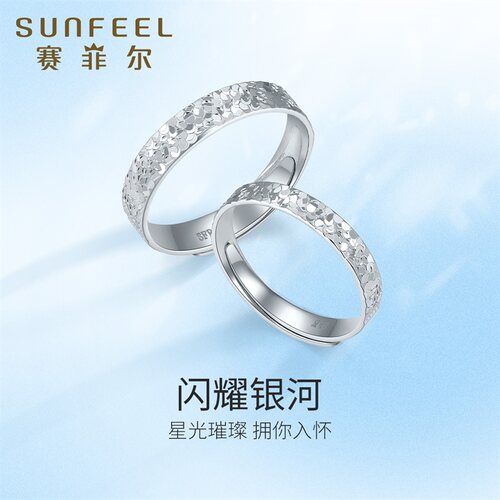 赛菲尔铂金情侣对戒戒指指环男女