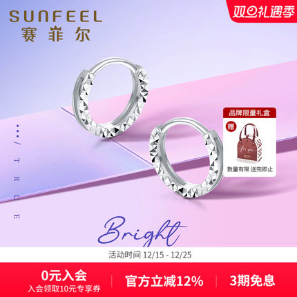 赛菲尔铂金耳环pt950白金圆圈耳扣时尚车花小耳圈耳钉璀璨耳饰女