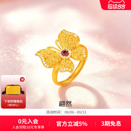 赛菲尔黄金戒指足金999.9蝴蝶戒指镶嵌红色莫桑石女戒子送女友