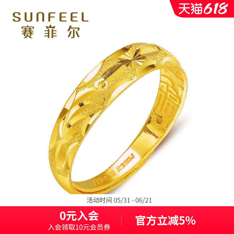 赛菲尔黄金戒指足金999.9活口女戒满天星足金戒指珠宝情侣首饰