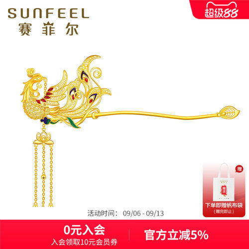 赛菲尔黄金古法金婚嫁凤钗足金999.9凤凰金钗莲花流苏发簪定制款