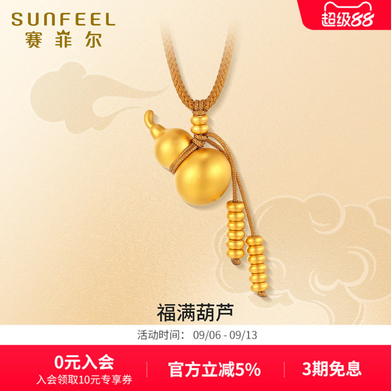 赛菲尔黄金首饰福满葫芦项链3D硬金葫芦吊坠气质日常百搭七夕礼物