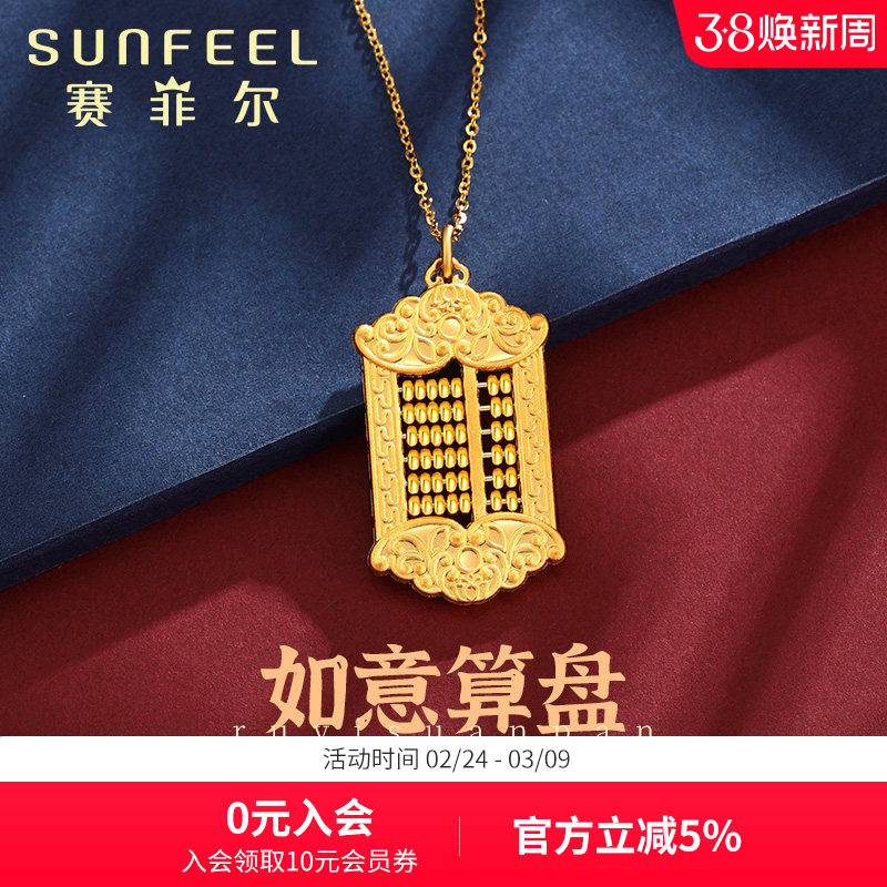 赛菲尔黄金吊坠如意算盘吉祥项链足金999.9金算盘吊坠男女款挂坠