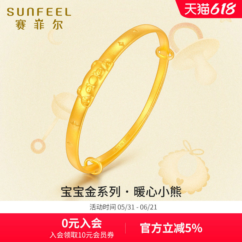 赛菲尔黄金手镯足金BB镯活口有福宝宝系列满月周岁送小孩