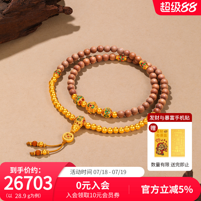 赛菲尔黄金手链芭比檀香手链古法金珠串珠项链佛珠手串金链