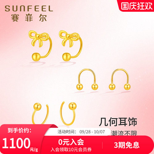 赛菲尔黄金耳饰5G足金耳钉女