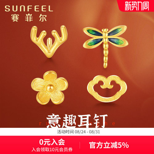 赛菲尔国潮珐琅百搭单支黄金耳钉